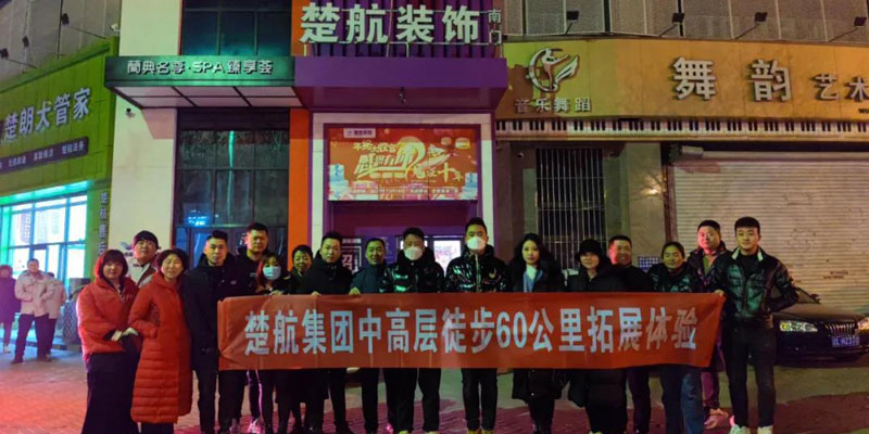 wwwwwww.另类操逼一场60公里徒步，一次楚航精神的升华